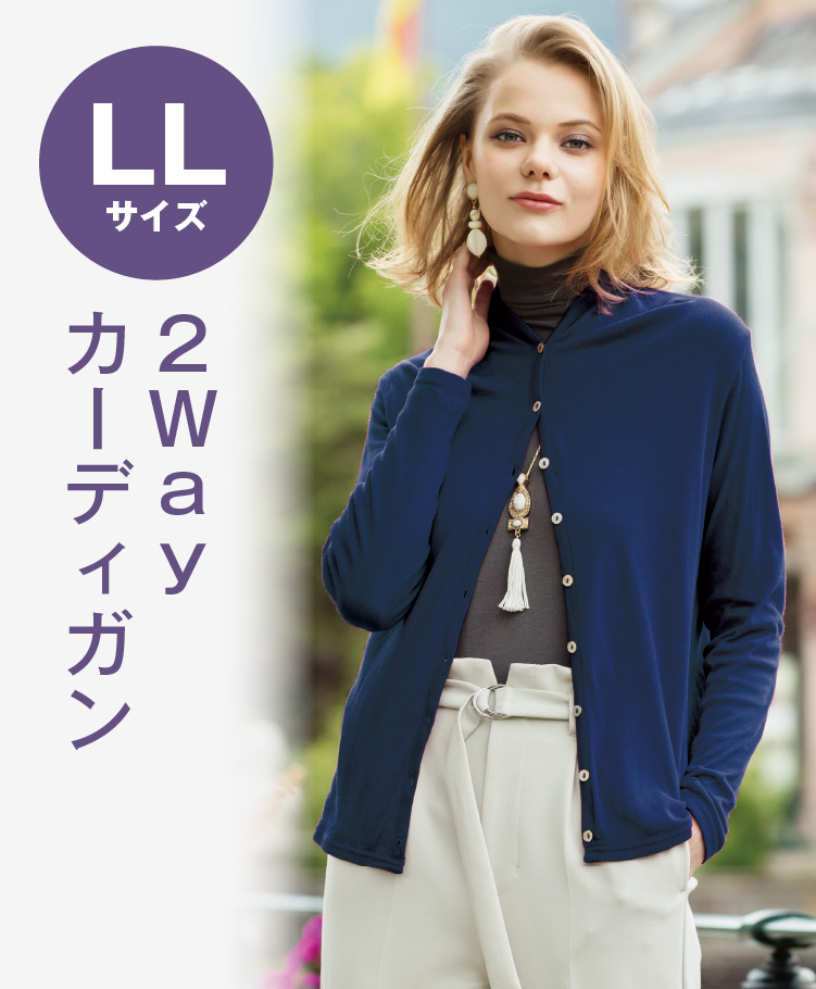 天使の綿シフォン2wayカーディガン(1重袖) LLサイズ