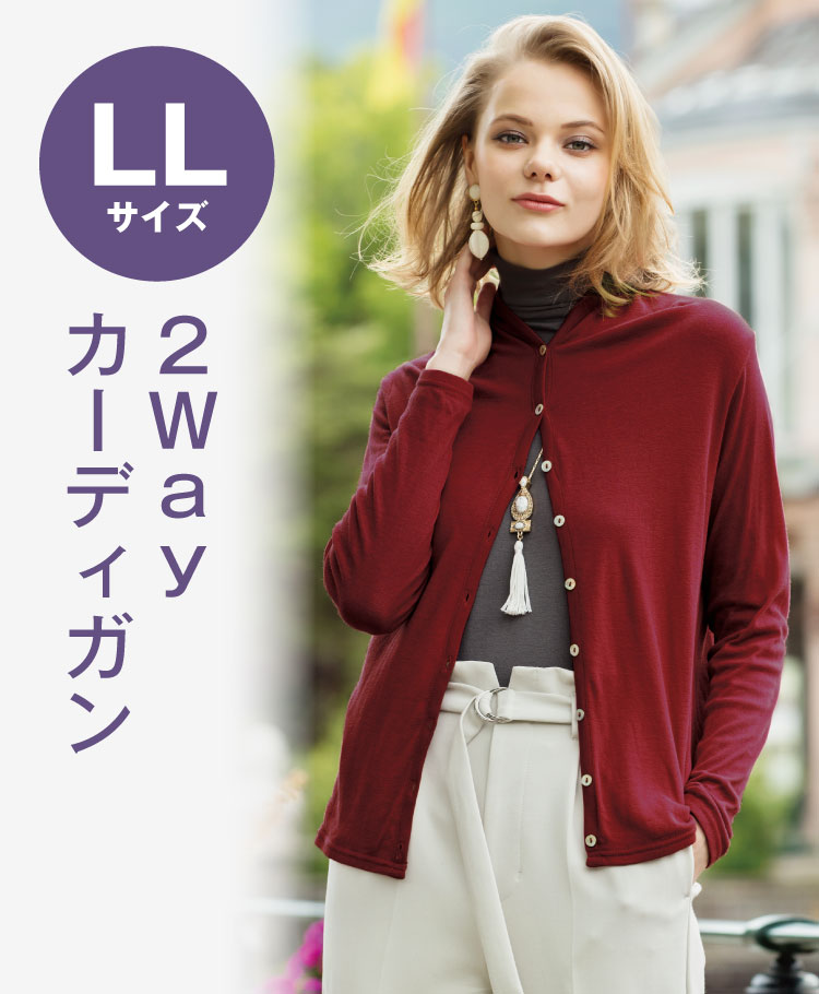 天使の綿シフォン2wayカーディガン(1重袖) LLサイズ