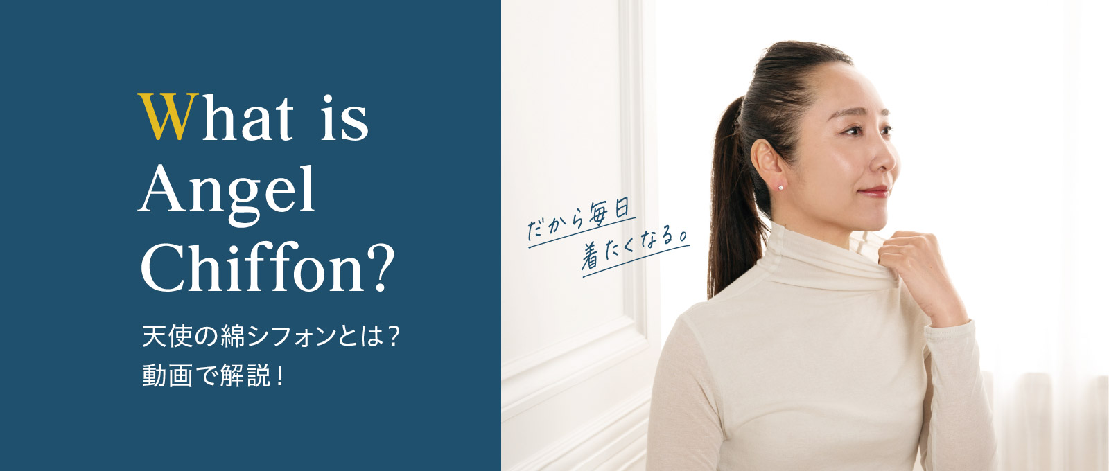 天使の綿シフォン公式OnlineShop